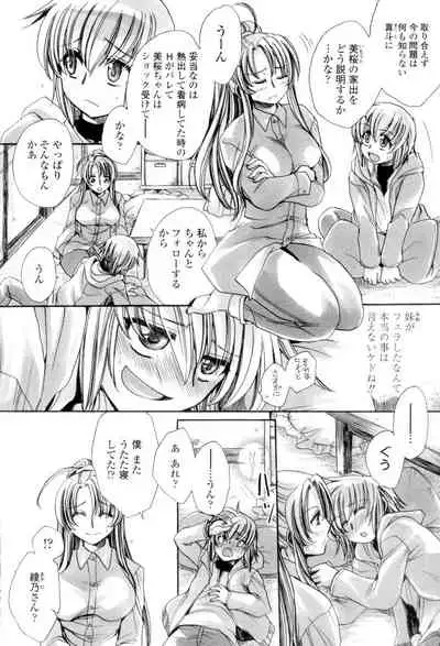 Ore Boku to 7-nin no Yome