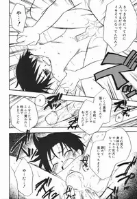 [Anthology] Koushoku Shounen no Susume 4