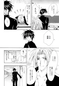 [Anthology] b-BOY Phoenix Vol.9 Gakuran Tokushuu