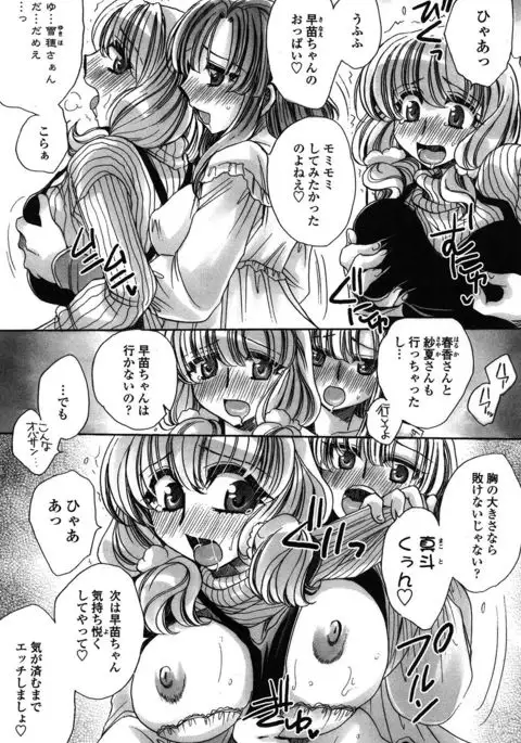 Ore Boku to 7-nin no Yome