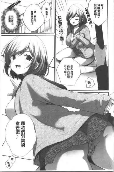 Uraaka Otome Hatuzyouki | 開小帳乙女發情期