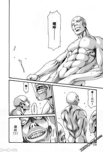 Araxa Ninpo-Cho Volume. 2