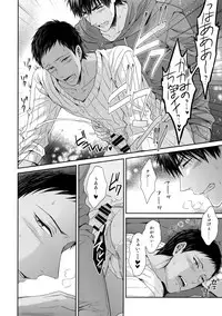 (C85) [Karaage of the Year (Karaage Muchio)] Doitsu mo Koitsu mo Aishitai (Kuroko no Basket)