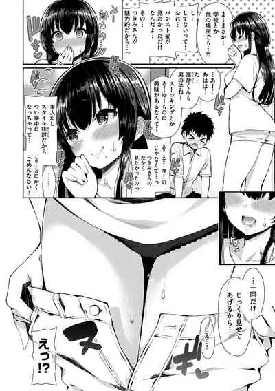 [Izure] Kawaikute Dosukebe na Onee-san to... - Kawaii and Dosukebe Sister. [Digital]