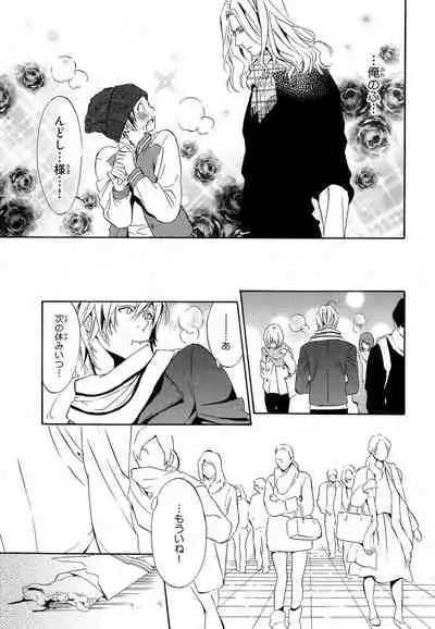 Aijin Senzoku Ecstasy