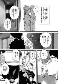 COMIC Mate 2011-06 Vol. 186 [Digital]