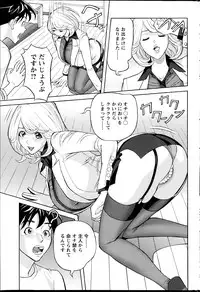 [Hara Shigeyuki] Oneesan to Asobou Ch. 1-8