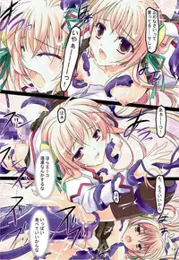 (C86) [Akai Shougeki (Yamamoto Kazue)] Crepe Nante Iranai! (Seikoku no Dragonar)