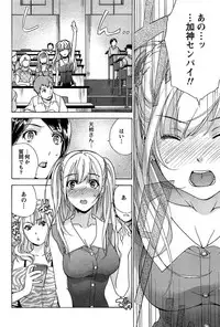 [Fujisaka Kuuki] Koi Kano x Ai Kano 1