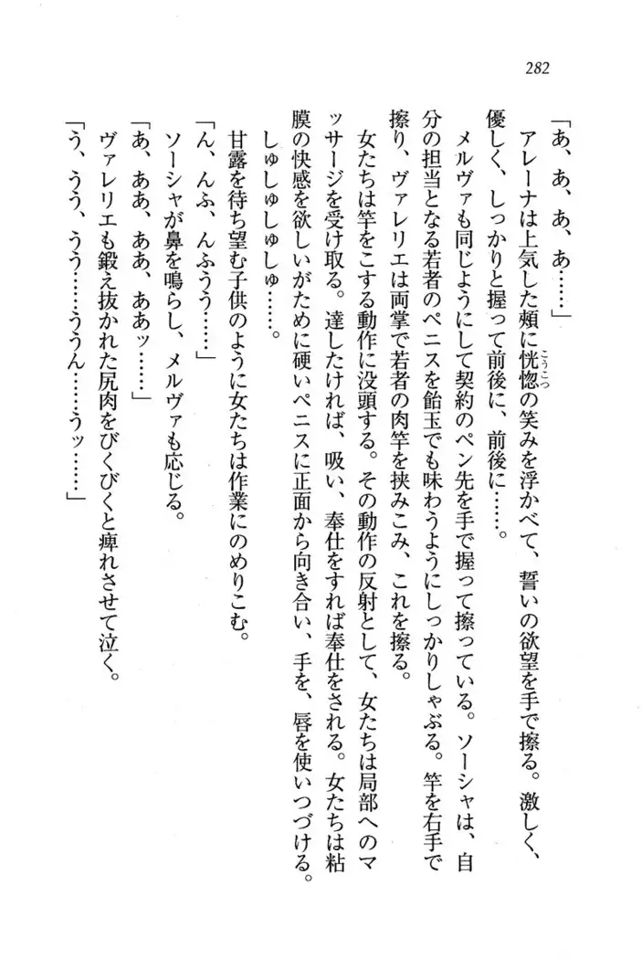 Circus~聖杯の魔法使い