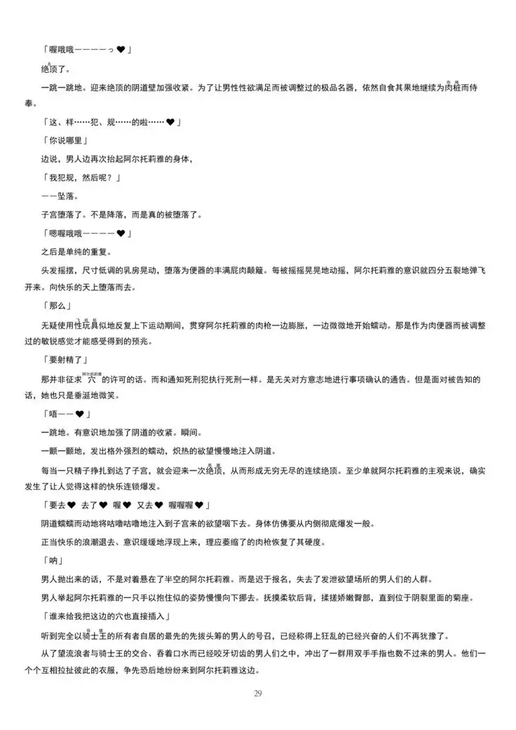 Meimou Inyoku Haishi Shinjuku - Eirei Dain Kyouen