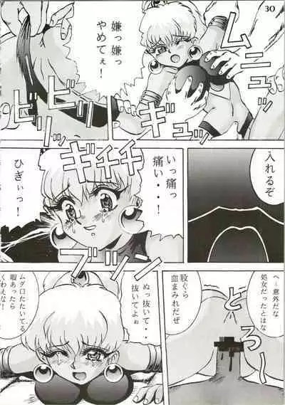 (C47) [Ayashige Dan (Various)] Majokko Knight 2 (Magic Knight Rayearth)