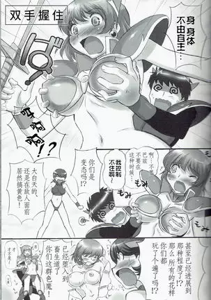 JOB STAR 13 【不可视汉化】