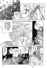 [Kago Shintarou] Rokushiki Tensou Atraxia