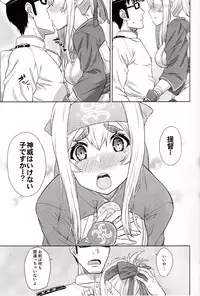 (C92) [Fukahire (Same)] Koisuru Hokyuukan wa Setsunakute (Kantai Collection -KanColle-)