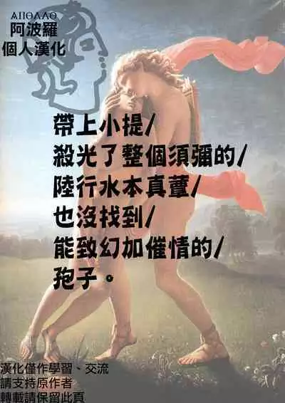 [TAKK] Mori Patrol Tighnari | 巡林官提纳里 (Genshin Impact) [Chinese] [Incomplete] [阿波罗个人汉化]