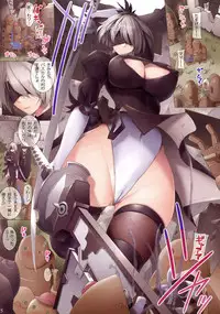 (C93) [ORICOMPLEX (orico)] ReplicA (NieR: Automata)