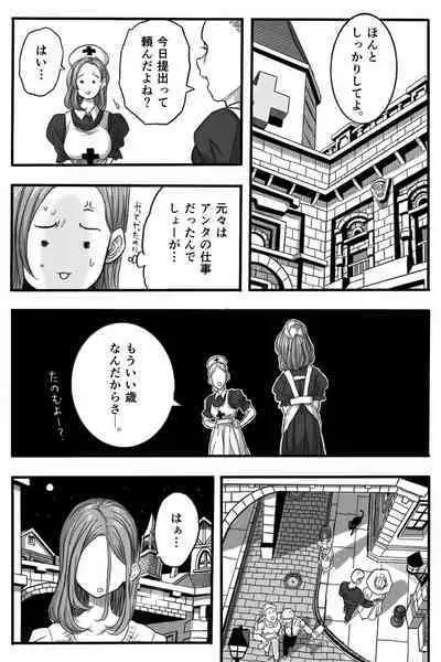 [Okamoto gahako (Okamoto gahako)] Rōgoku no ban (tsugai)〜gun kangofu to kemonohito no kindan no omegabāsu 〜