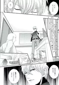 (ONE→HUNDRED) [Nemu no ki (Kanzaki Nemu)] Sora mo Tobenai Boku dakedo (One Punch Man)