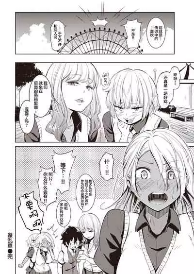 [Kemuri Haku] Muchibitch [Chinese] [白杨汉化组] [Digital]