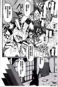 [SINK] Kimi ga Shiranai Mama no Koubi | 你不知道的媽媽的交尾 [Chinese]