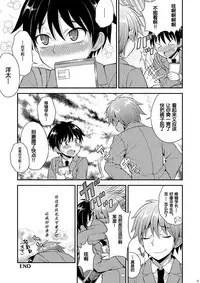 [Datsuryoku Kenkyuukai (Kanbayashi Takaki)] Omoi, Omoware. [Chinese] [个人汉化] [Digital]