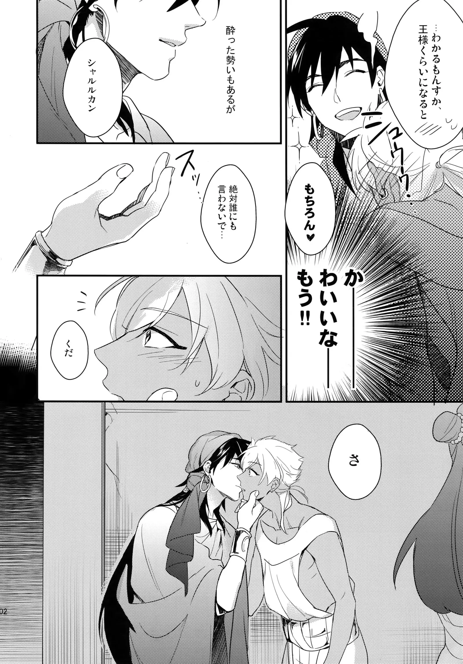 PureSlider. Sairoku 2011 - 2012