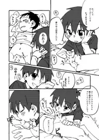 Neteiru Yuujin o Kimochiyoku Saseteageru Hon.