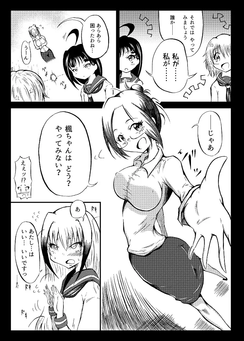 玉責め教本(ふたなり) ①~⑥
