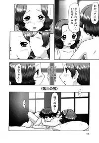 [Nekonomori Maririn] Shin Koneko no Gakushuu-chou Hoken Kango