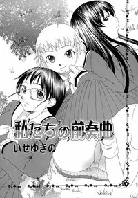 [Anthology] Futanarikko LOVE M