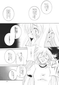 (C73) [F-A (Honoutsukai)] Lied der Nacht.I