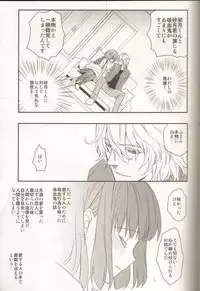 (Love Song Lesson 2nd) [NEVER GIVE UP (Nekonattou)] HOME THEATER (Uta no Prince-sama)