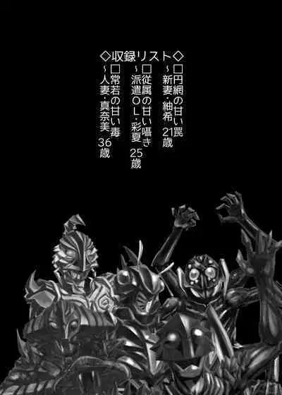 [Ufufu Enterprise (Hicoromo Kyouichi)] BEYOND ~ Aisubeki Kanata no Hitobito 1~10