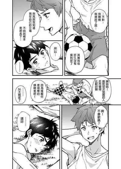 [Eichi Jijou (Takamiya)] Na no ka bakari no | 只有7天嗎 [Chinese] [Decensored] [Digital]