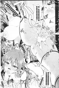 [Saki Chisuzu] Fantasy H | 虛幻美少女★的性愛 [Chinese]