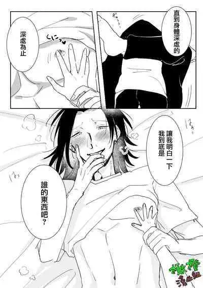 Sare tai kareshi 〜 hajimete no pe × ban sōnyū 〜|想被推倒的男朋友〜假X具插入的第一次体验〜