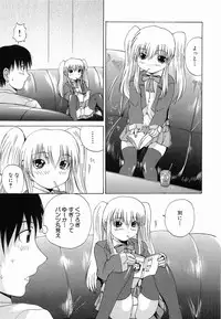 [Gekka Saeki] Seikan Dorei