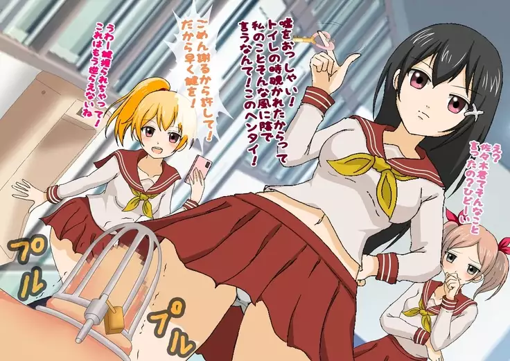 Kurasu no Joshi ni Shasei Kanri Sareru Gakkou!