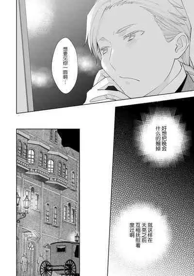 Konyaku Haki sareta Akuyaku Reijou, Ikemen Shisanka ni Kyuukon saremashita. | 被解除婚约的恶役千金,被帅哥资产家求婚了。 1-3