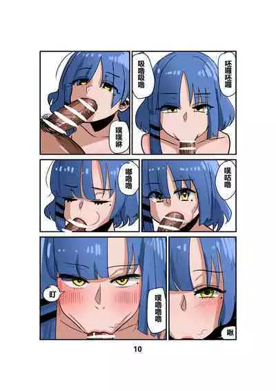 Yamada Ryou, stop eating grass, this is much better than grass