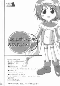 [Hacchakesou] Mahoutsukai ni mo Taisetsu na Koto (Mahoutsukai ni Taisetsu na Koto)