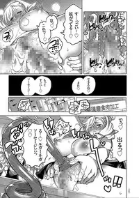 [Inochi Wazuka] Nyotaika Trans [Digital]