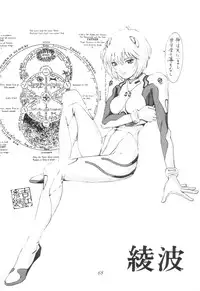 [UA Daisakusen (Harada Shoutarou)] Ruridou Gahou 1 (Magic Knight Rayearth)