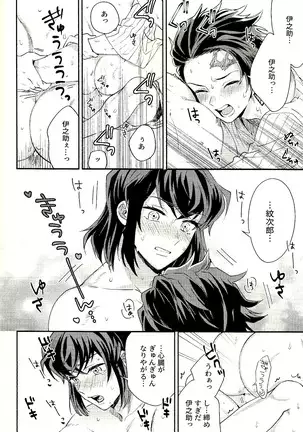 Toreransu to junshin