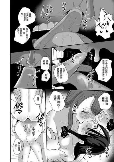 Seitokaichou VS Yuri Sex-bu | 學生會長 VS 百合性愛部