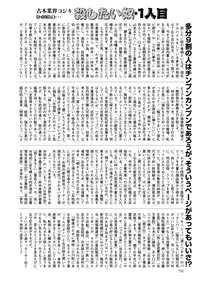 COMIC Mate 2011-06 Vol. 186 [Digital]