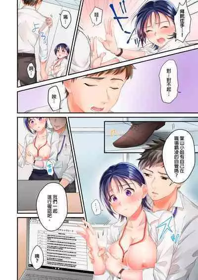 [Yoshida Gohan] Namaiki na Toroana ni, Wakarase Seisai ~ Taikingo, BariCare Joushi wa Ore no Iinari｜對囂張的小穴,進行性制裁~下班後,精明幹練的上司任憑我擺佈~ [Chinese]