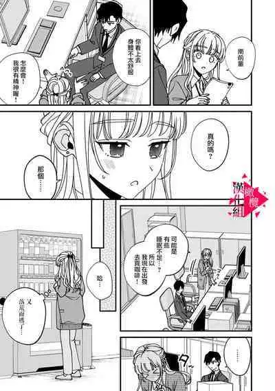 [Mashiro Shiroiro] Minami Sanpai wa Mousou yori Ecchi de Zetsurin~01-07 | 南前辈比妄想中更加情色绝伦~01-07[Chinese] [橄榄汉化组]