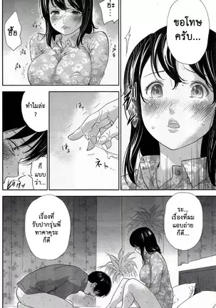 Netoraserare Vol.1-3